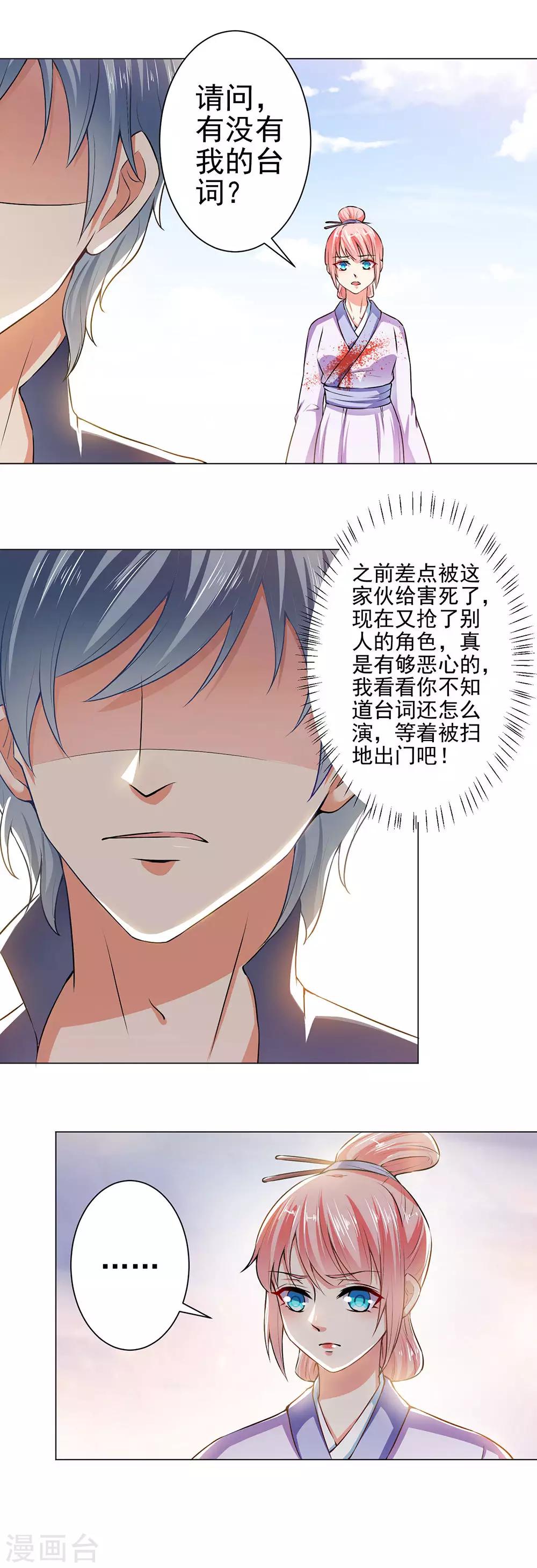第29话 什么叫德艺双馨-第31话