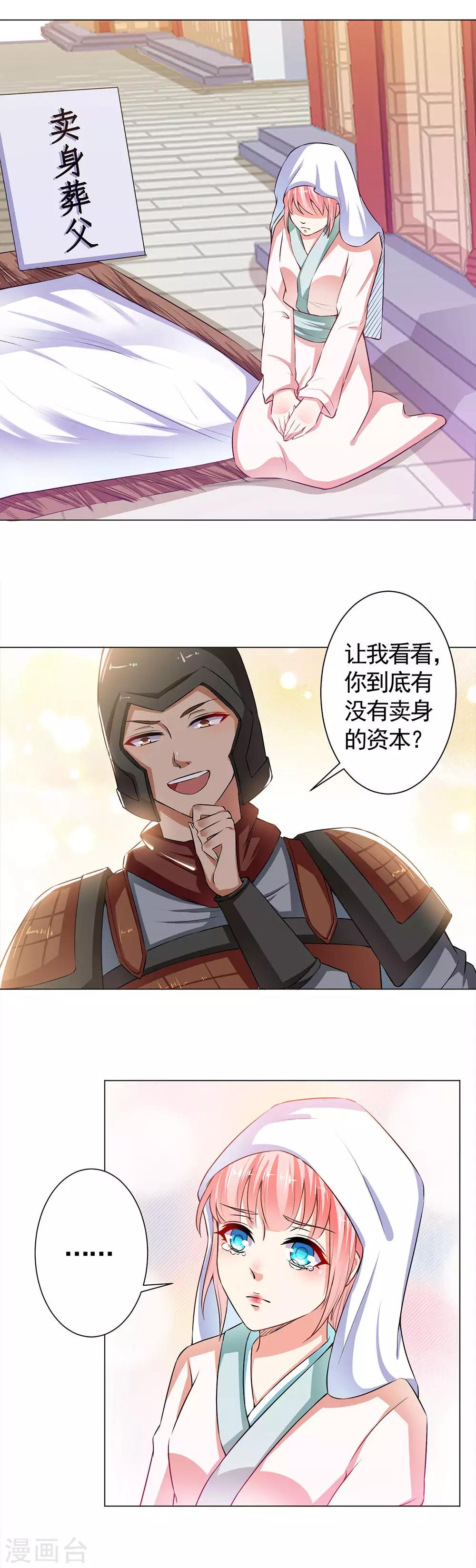 第29话 什么叫德艺双馨-第31话