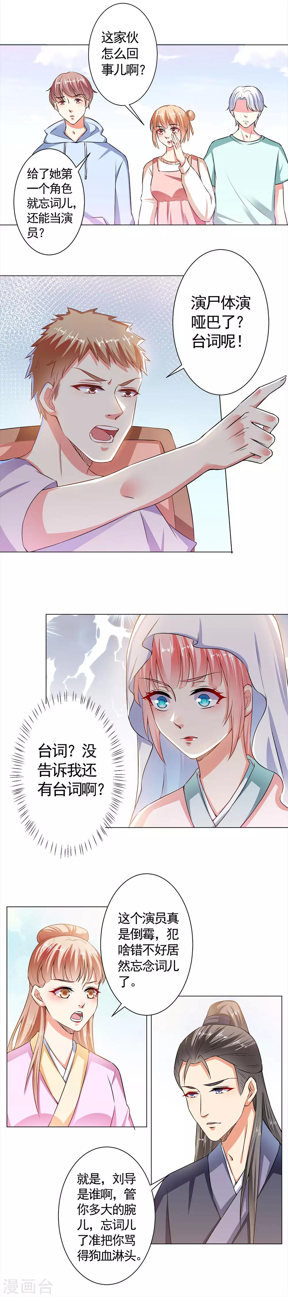 第29话 什么叫德艺双馨-第31话