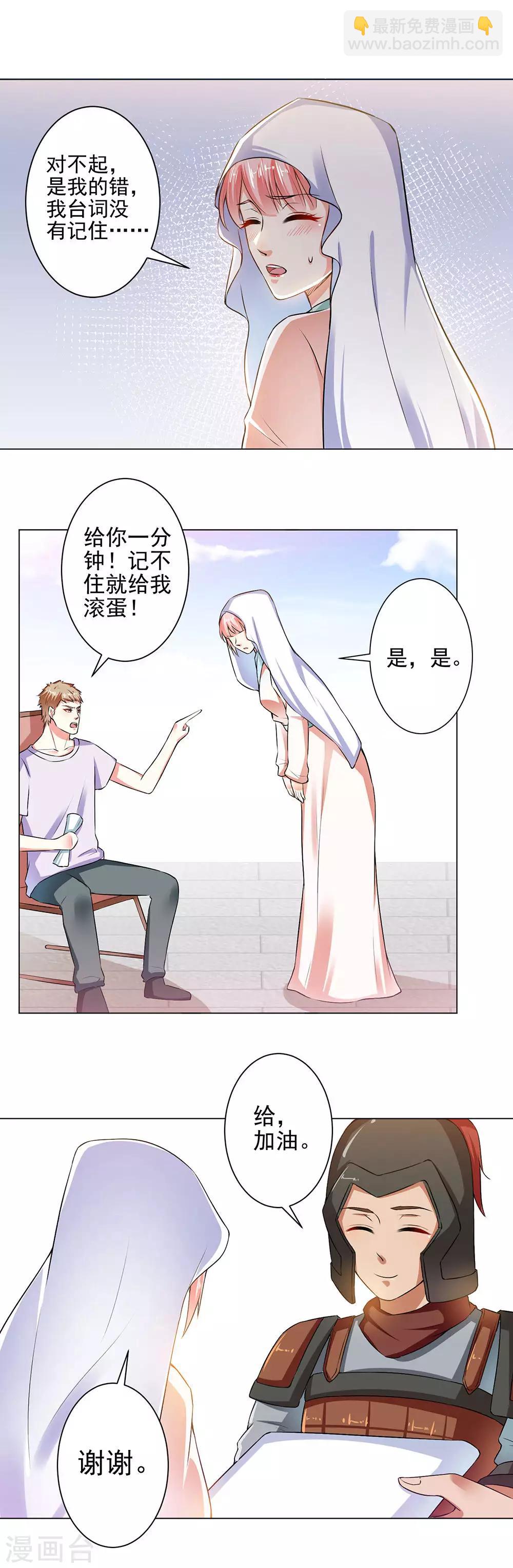 第29话 什么叫德艺双馨-第31话
