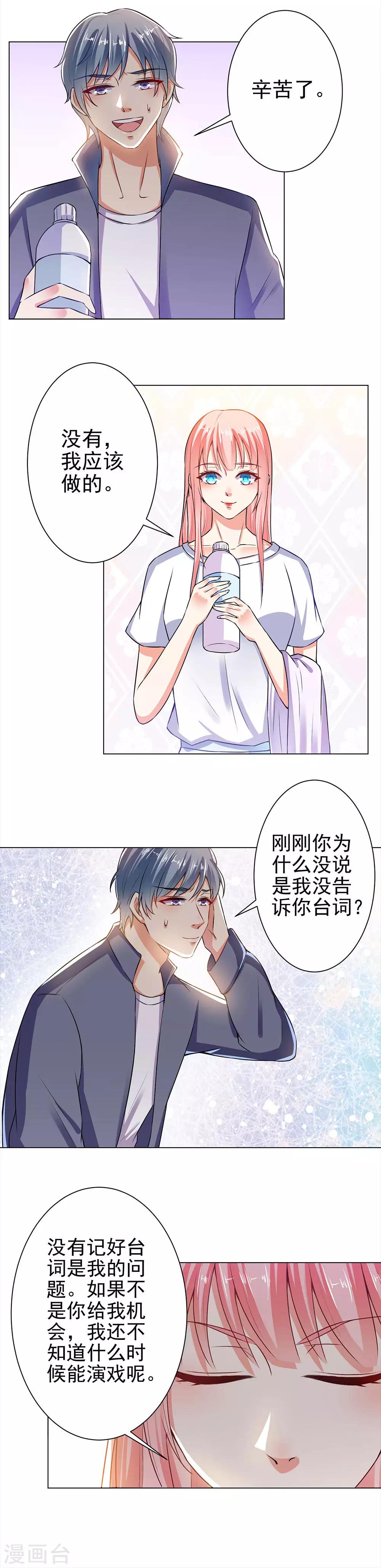 第29话 什么叫德艺双馨-第31话