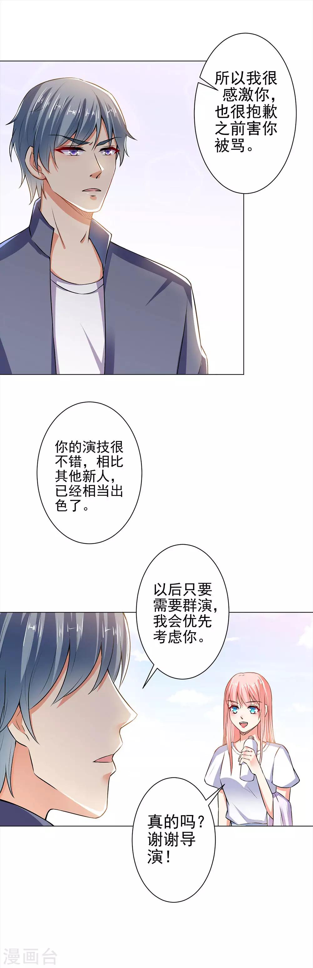 第29话 什么叫德艺双馨-第31话