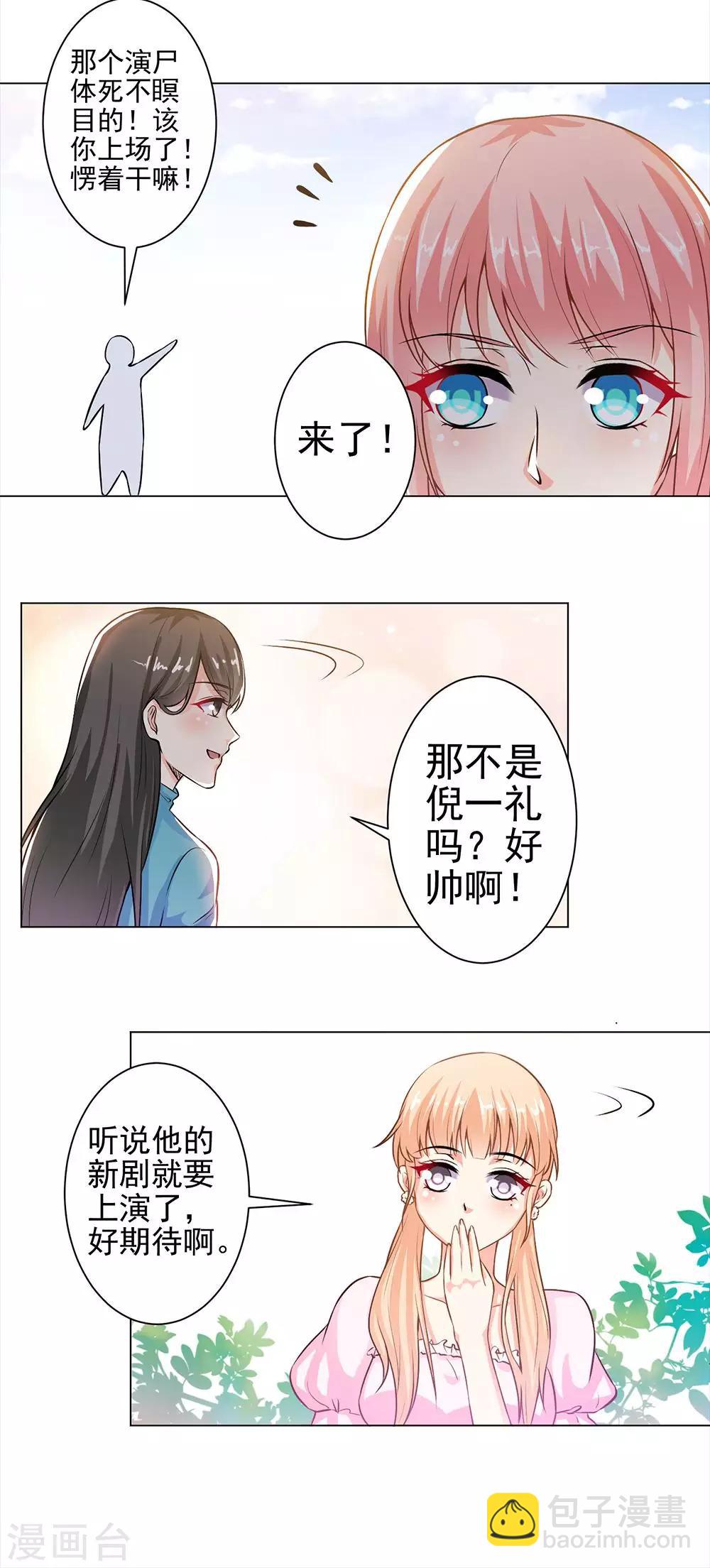第33话 一起滚沙发-第35话