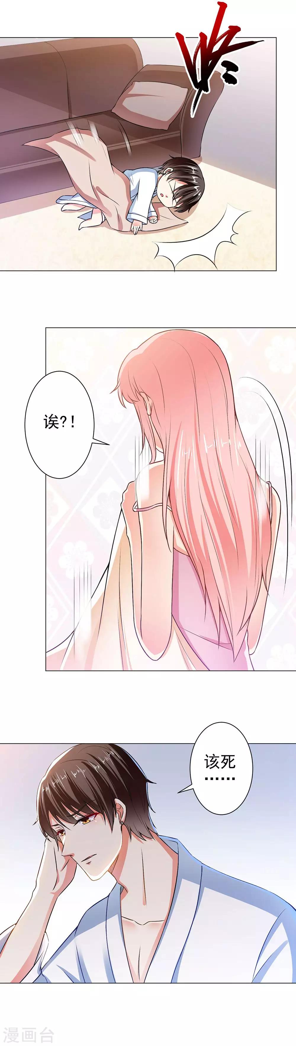 第33话 一起滚沙发-第35话