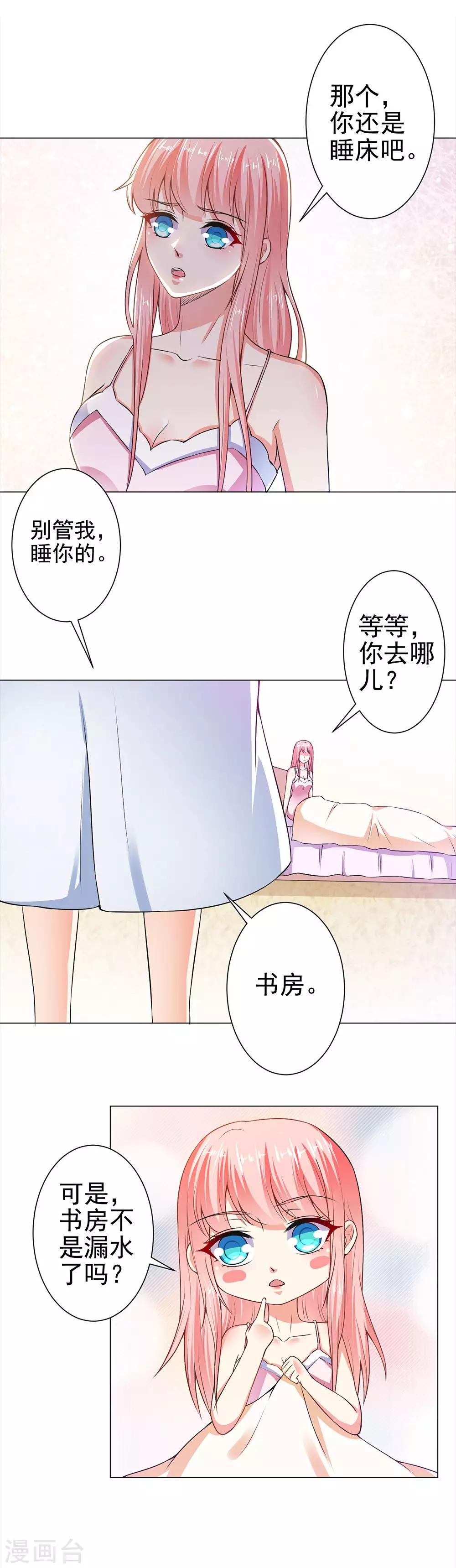 第33话 一起滚沙发-第35话