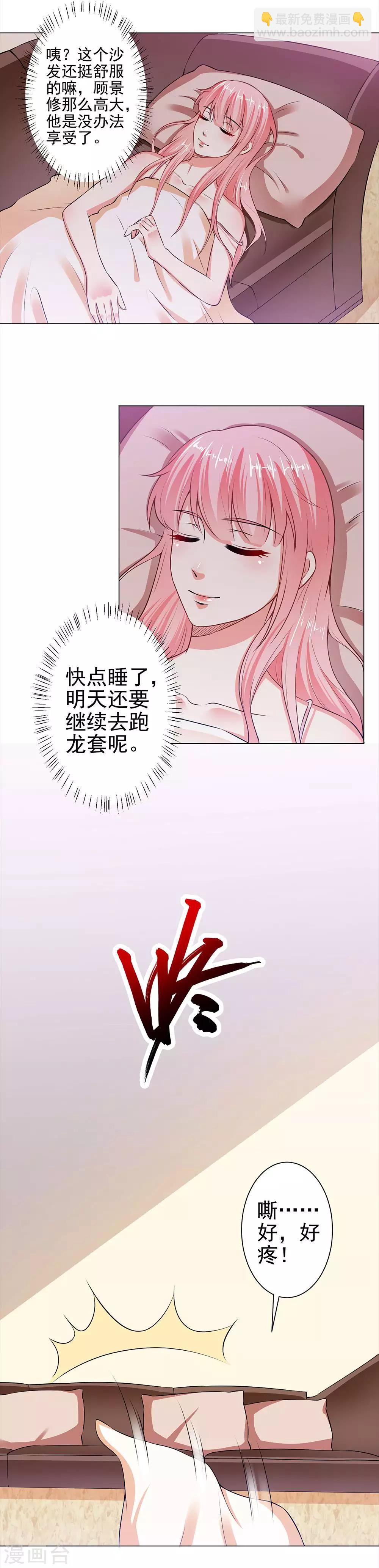 第33话 一起滚沙发-第35话