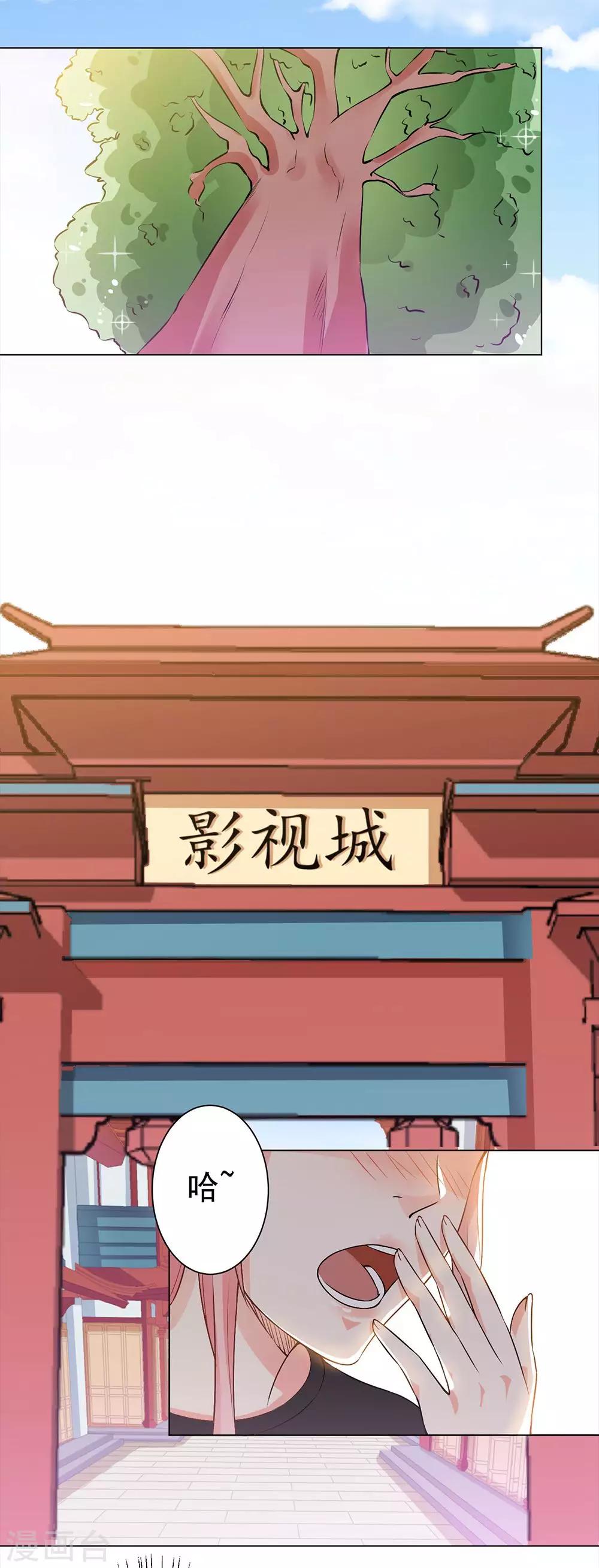 第33话 一起滚沙发-第35话