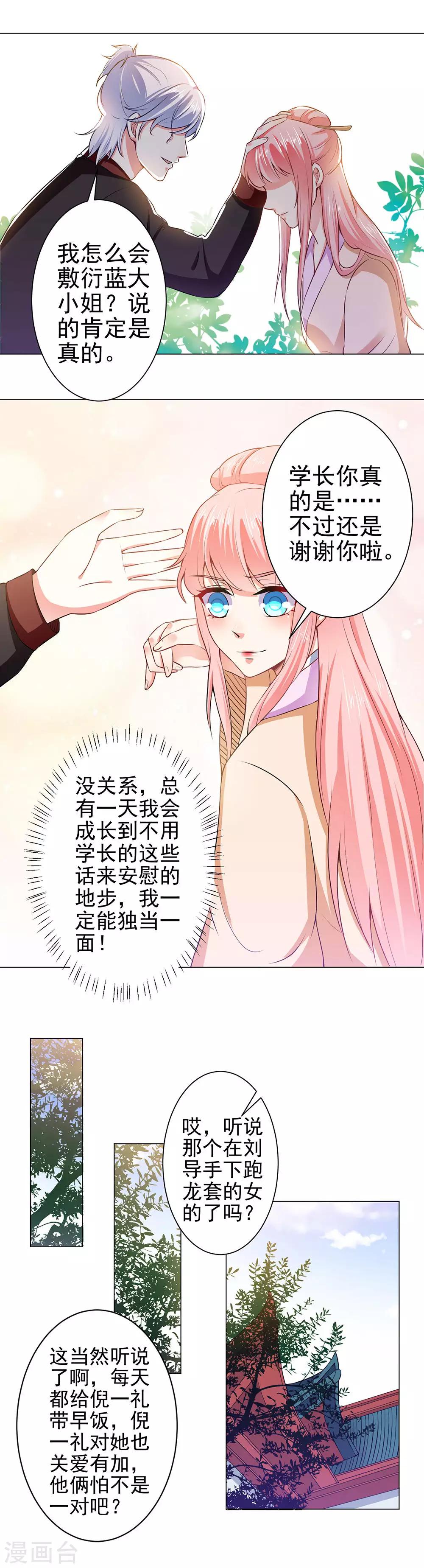 第35话 导演来抢人-第37话