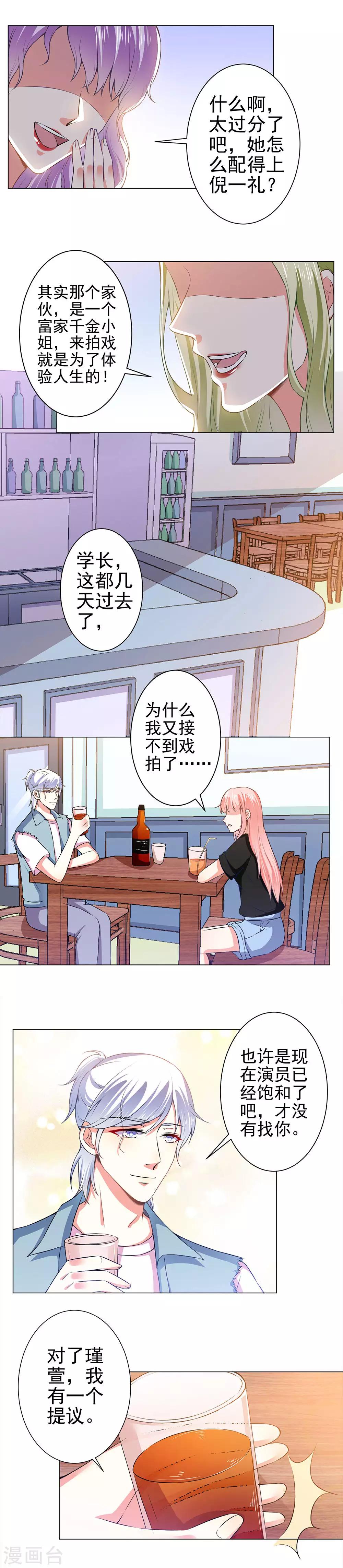 第35话 导演来抢人-第37话