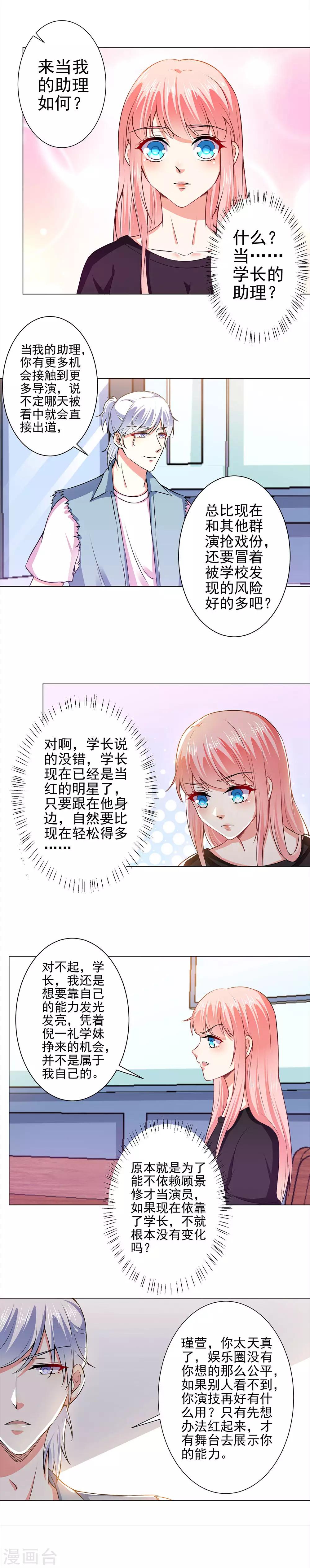第35话 导演来抢人-第37话