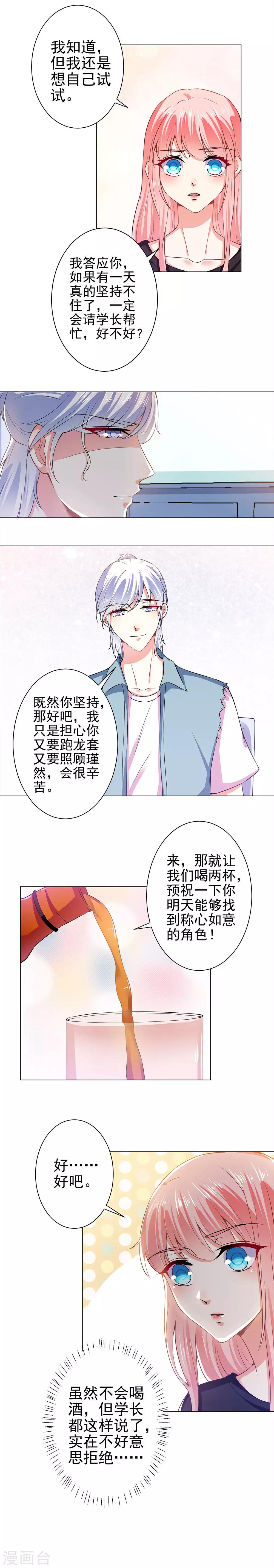 第35话 导演来抢人-第37话