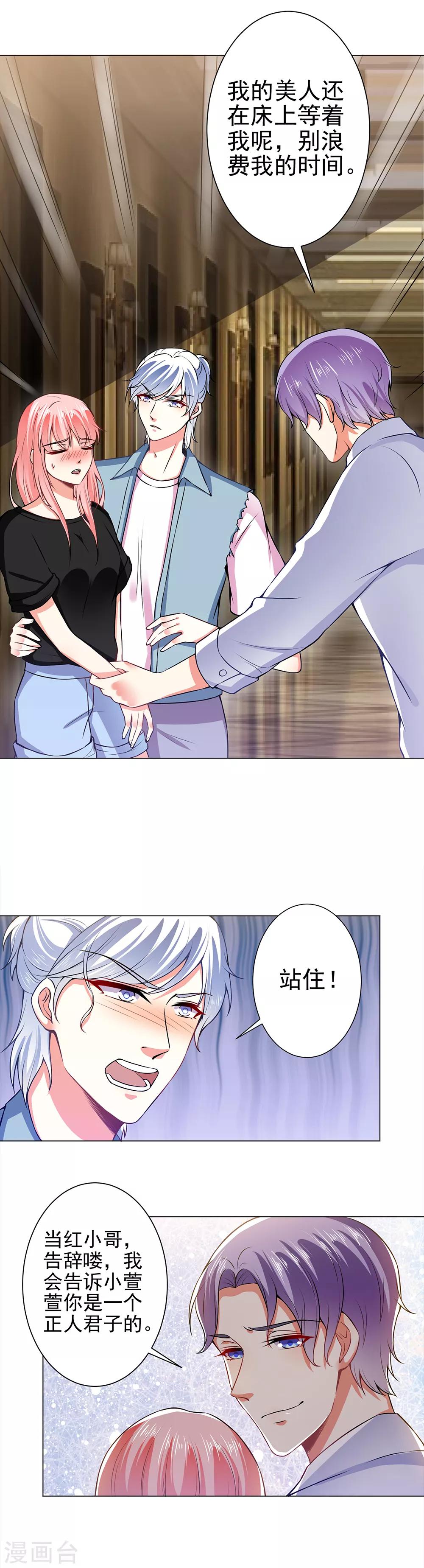 第37话 酒店中的两个冤家-第39话
