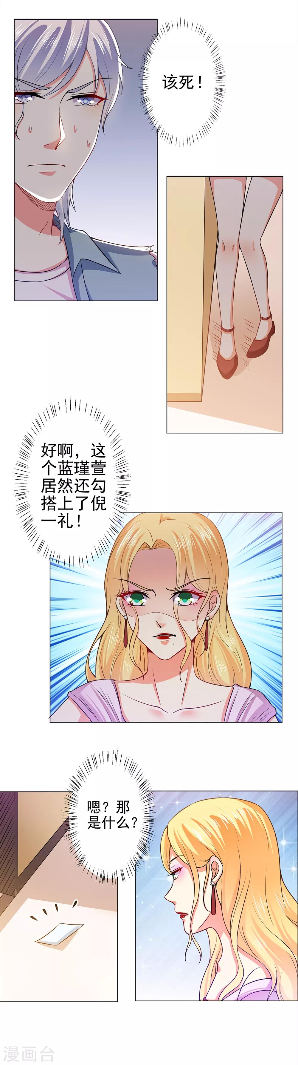 第37话 酒店中的两个冤家-第39话