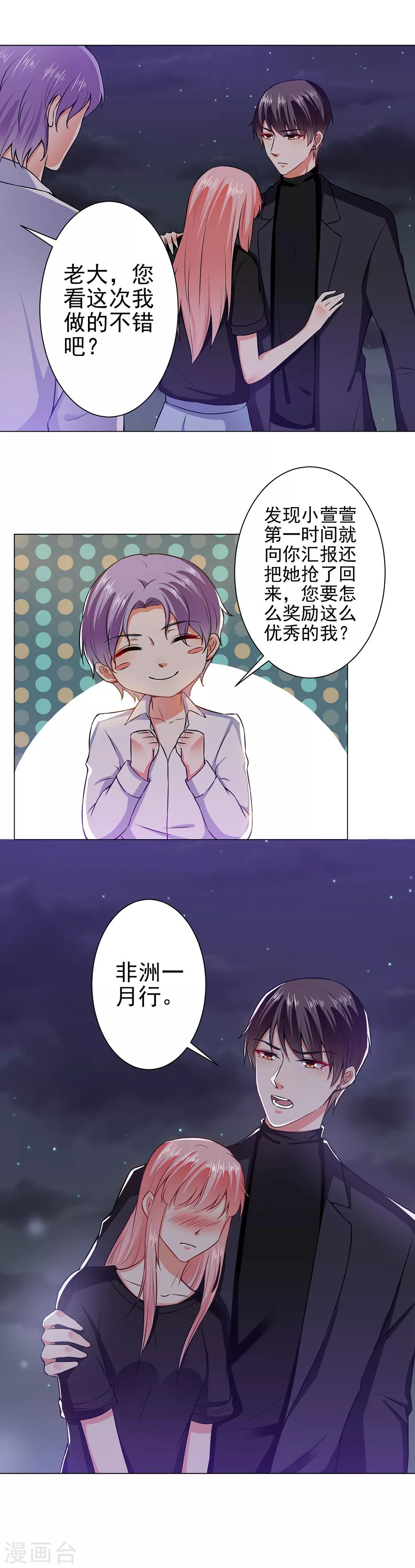 第37话 酒店中的两个冤家-第39话