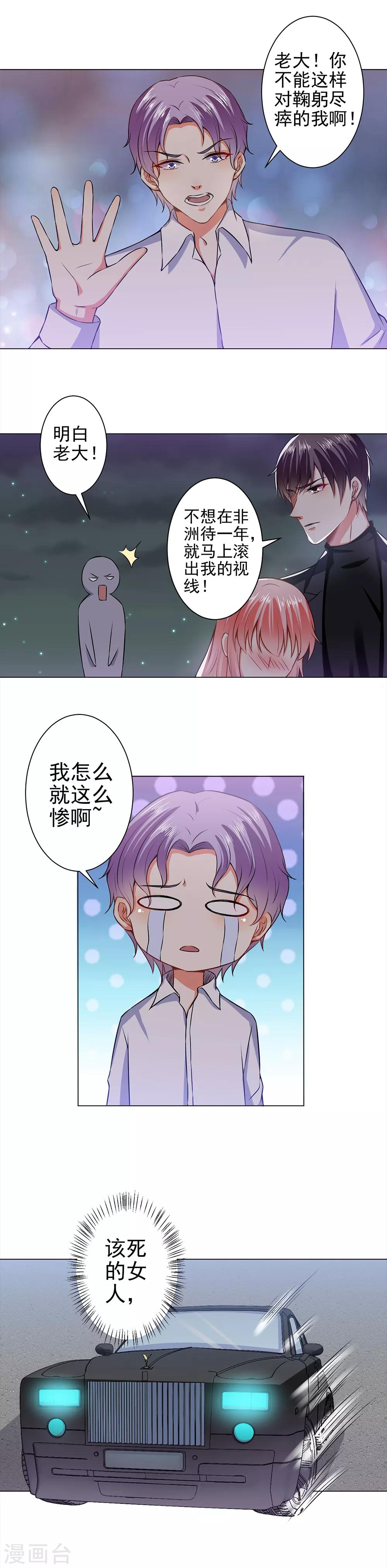 第37话 酒店中的两个冤家-第39话