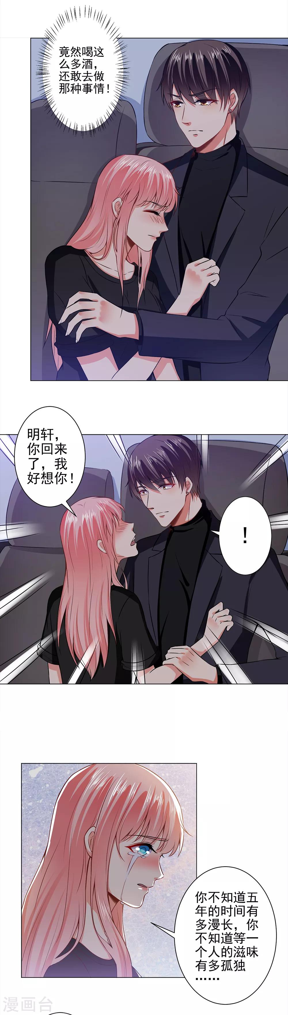 第37话 酒店中的两个冤家-第39话