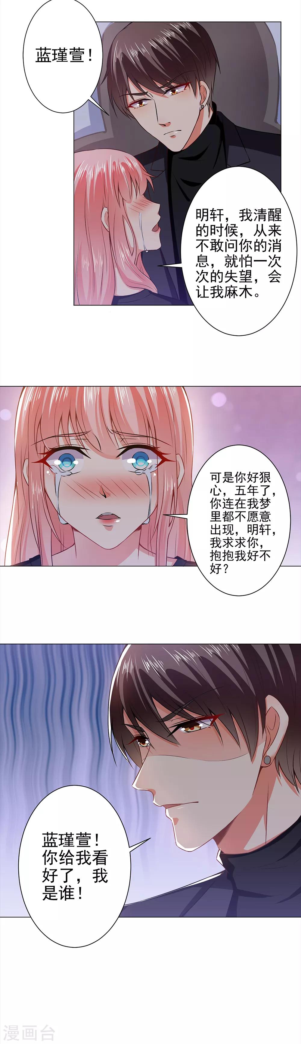第37话 酒店中的两个冤家-第39话