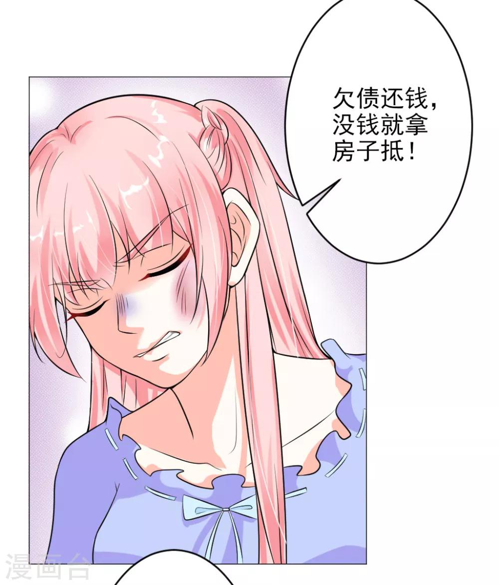 第4话 羞辱-第5话