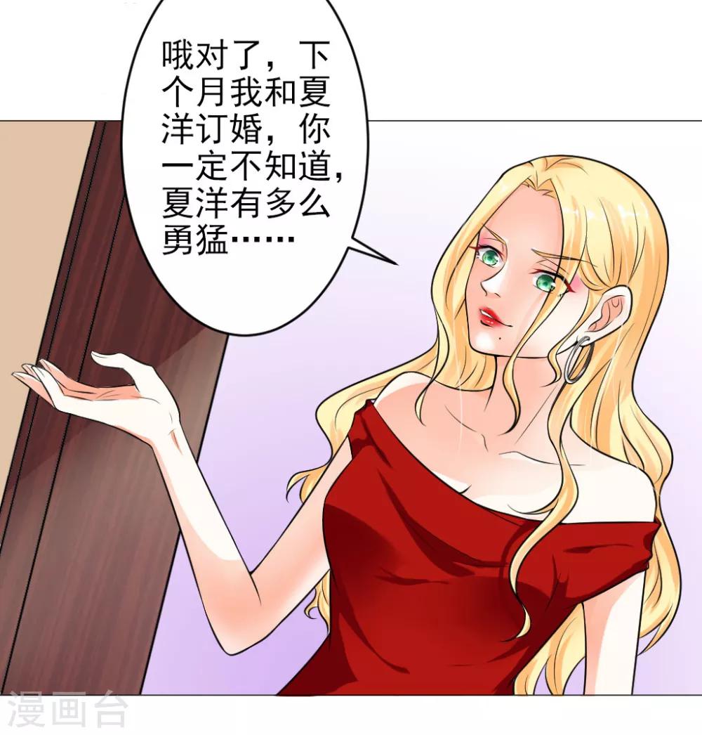 第4话 羞辱-第5话