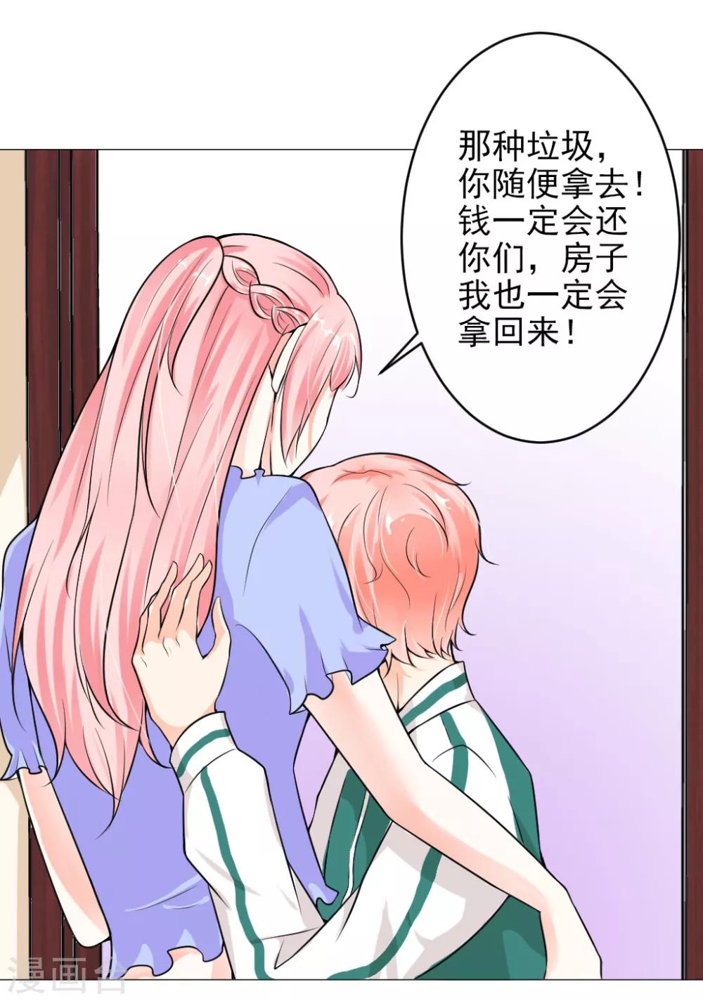 第4话 羞辱-第5话