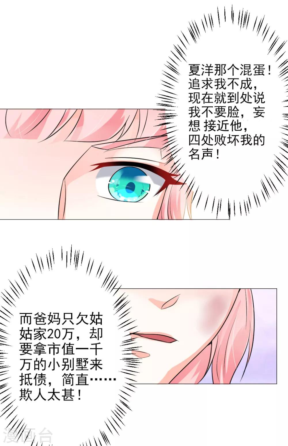 第4话 羞辱-第5话