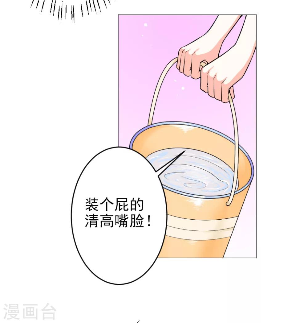 第4话 羞辱-第5话