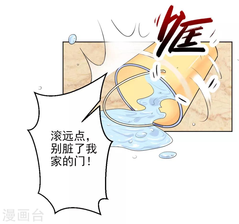 第4话 羞辱-第5话