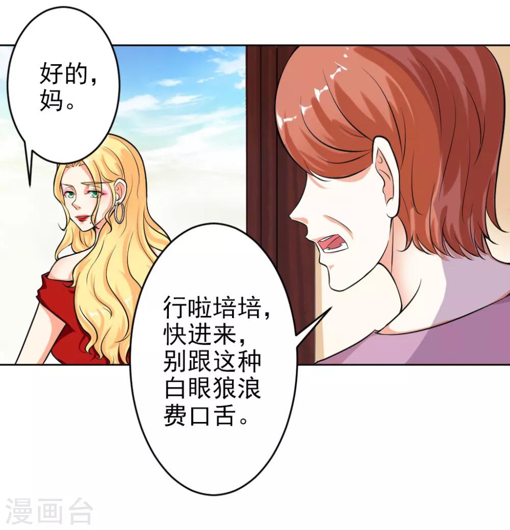 第4话 羞辱-第5话