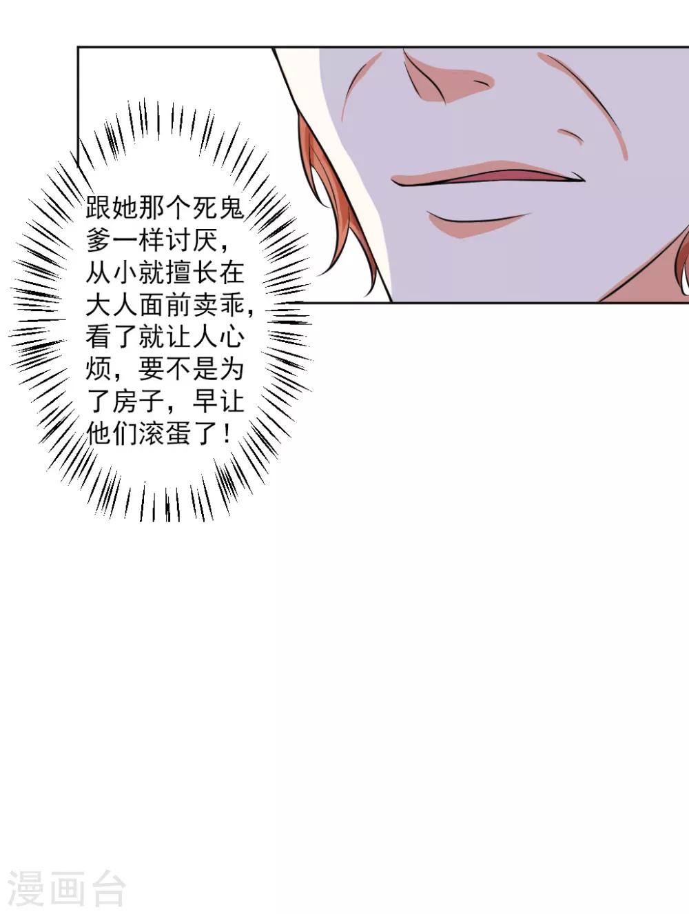 第4话 羞辱-第5话
