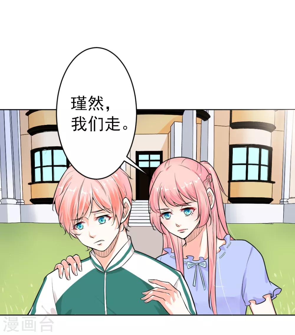 第4话 羞辱-第5话