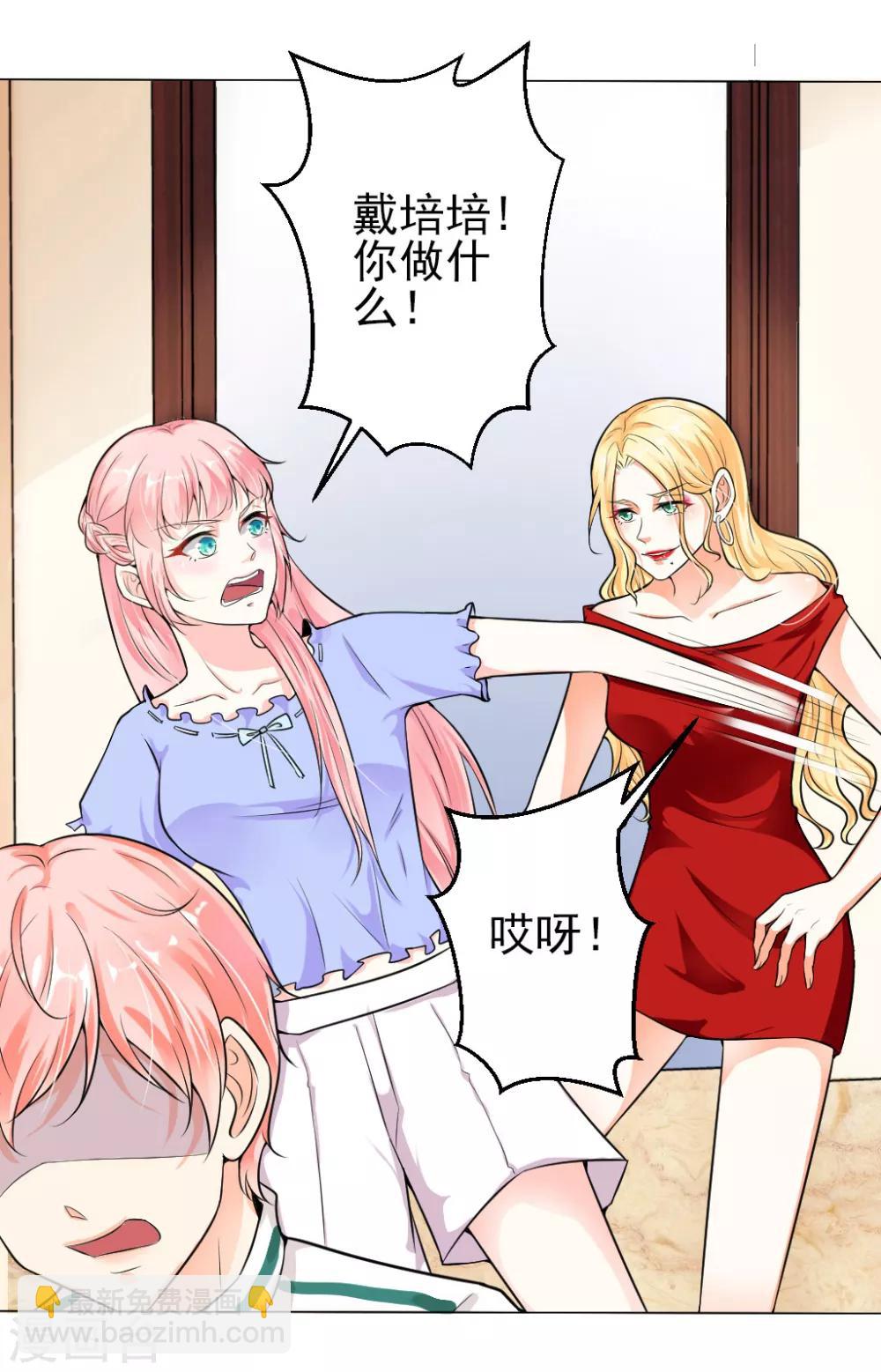 第4话 羞辱-第5话