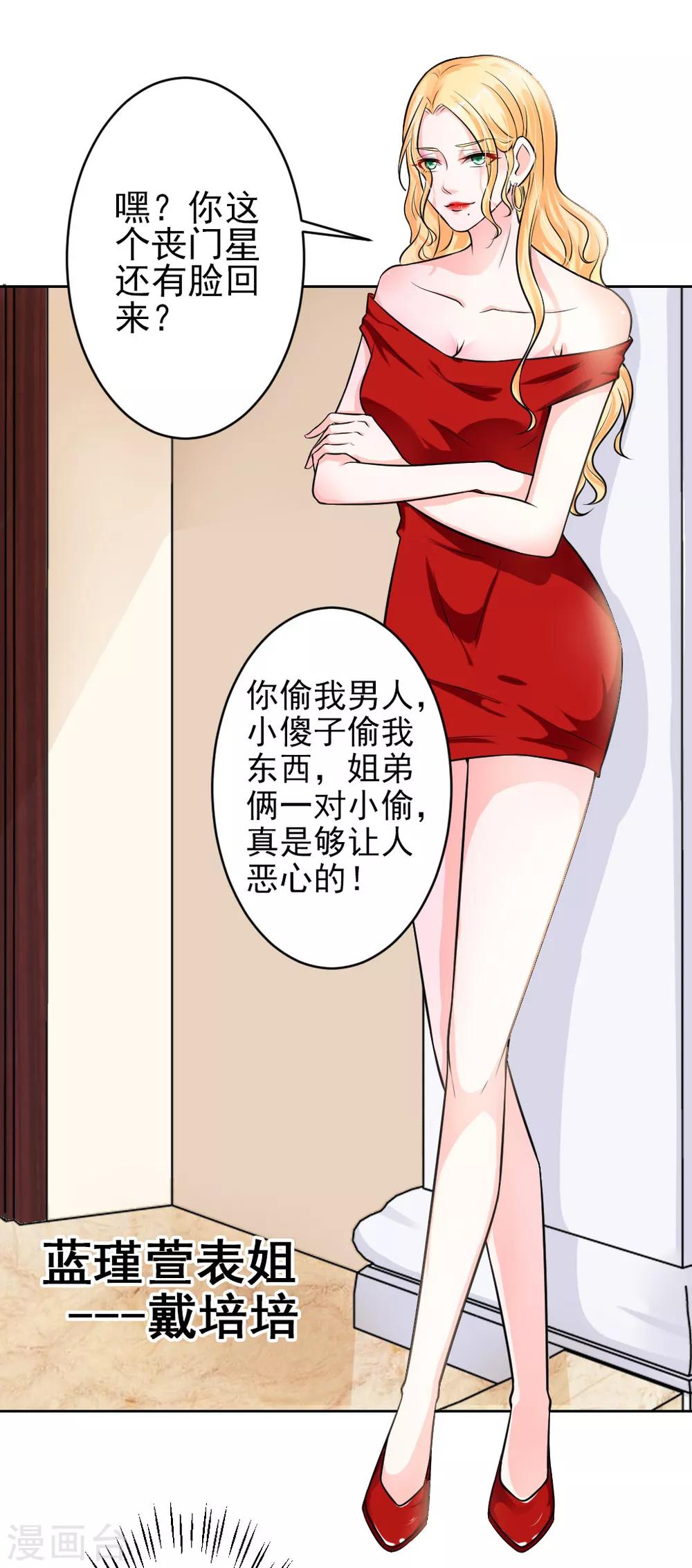 第4话 羞辱-第5话