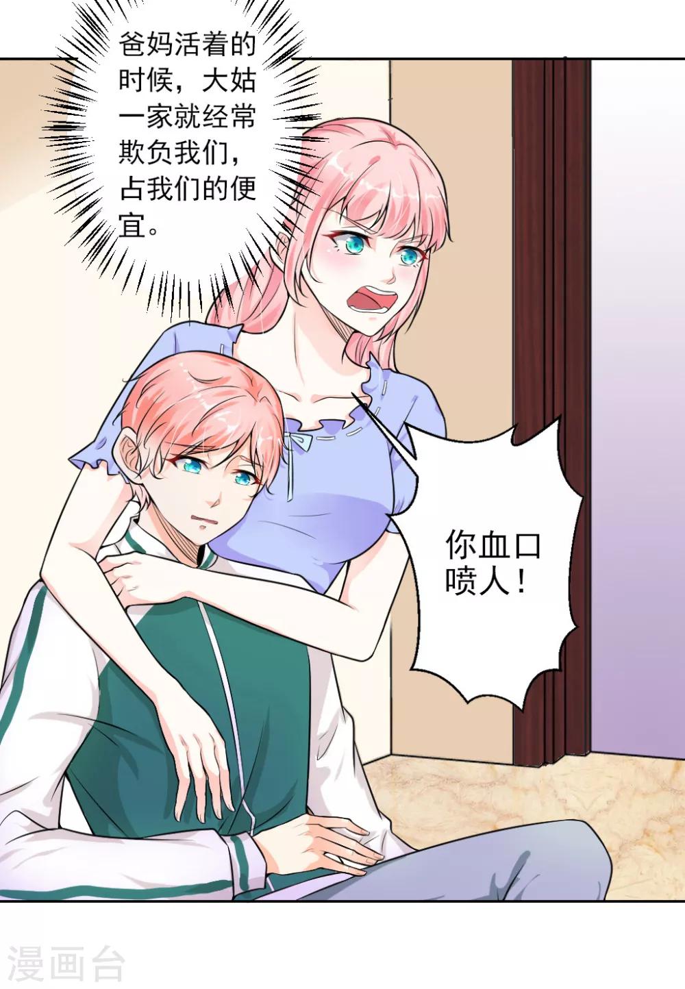 第4话 羞辱-第5话
