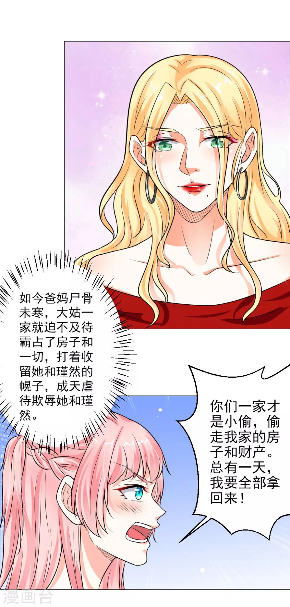 第4话 羞辱-第5话