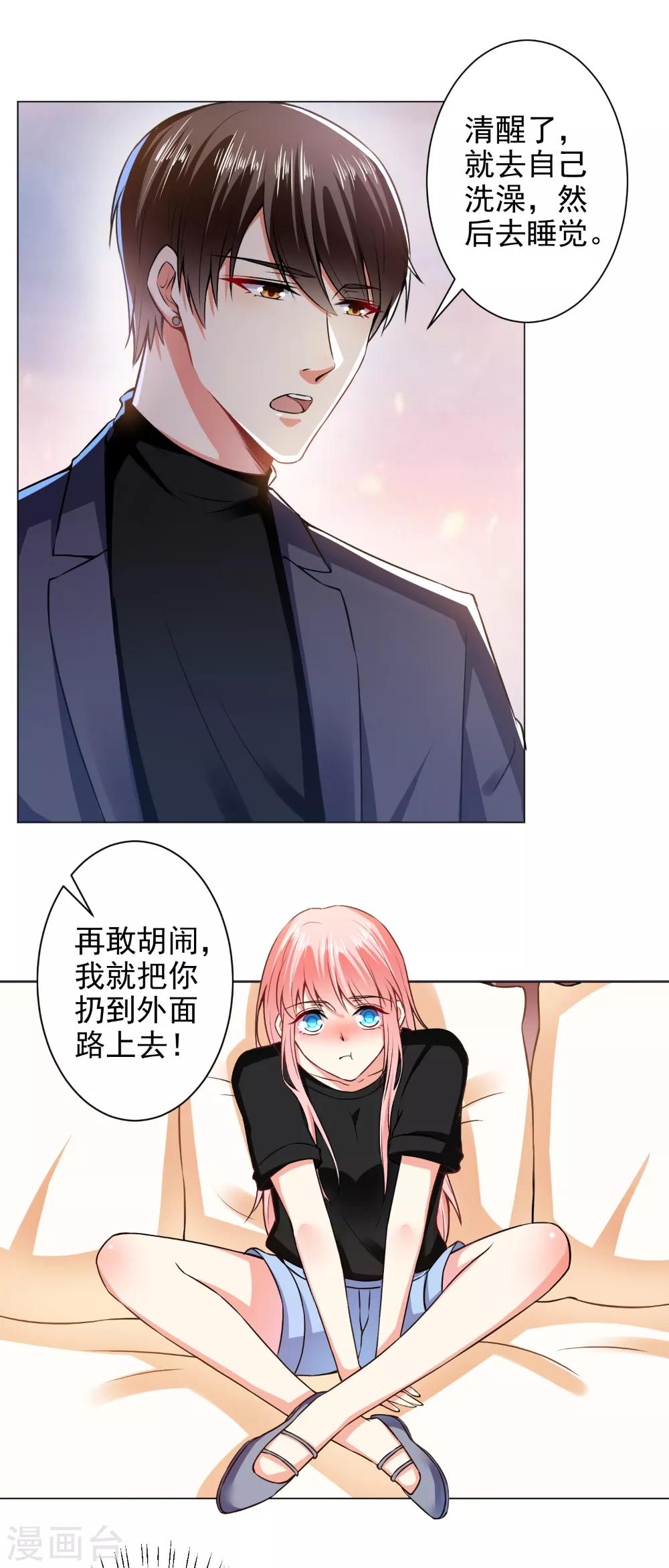 第39话 我把自己给你-第41话