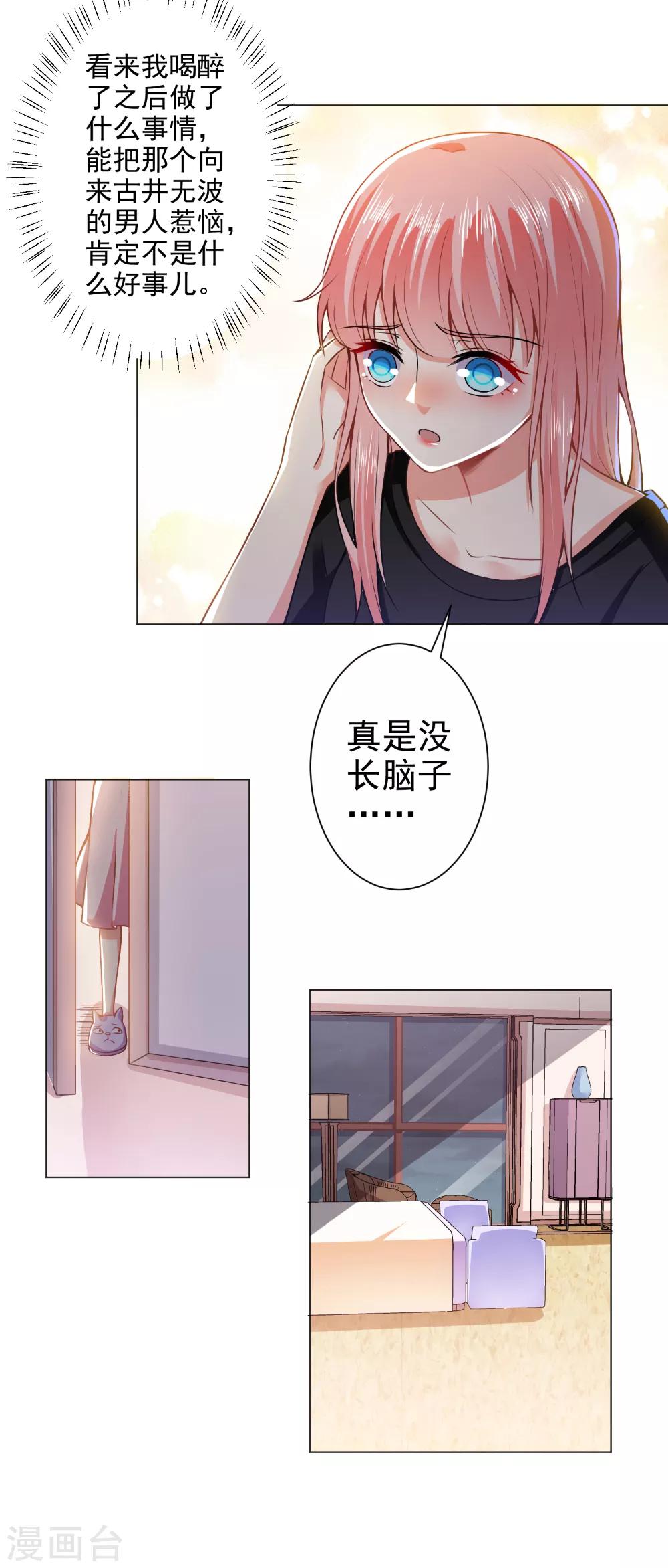 第39话 我把自己给你-第41话