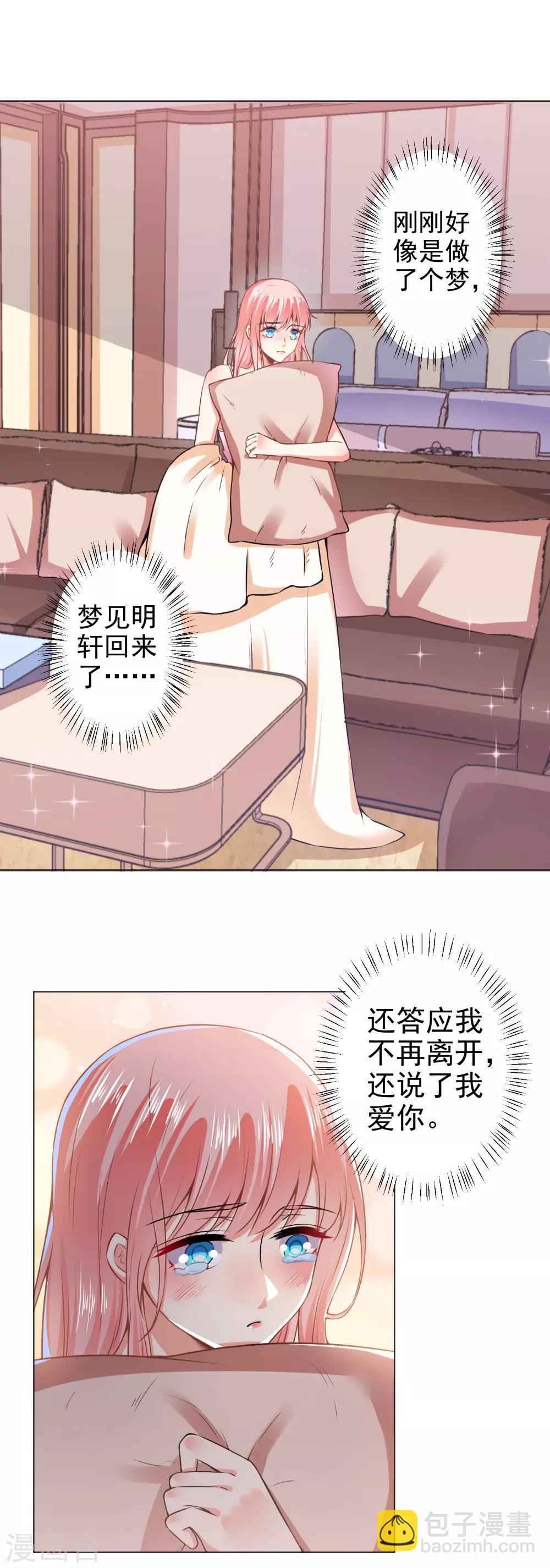 第39话 我把自己给你-第41话