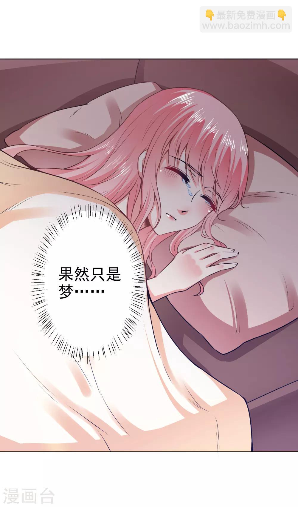 第39话 我把自己给你-第41话