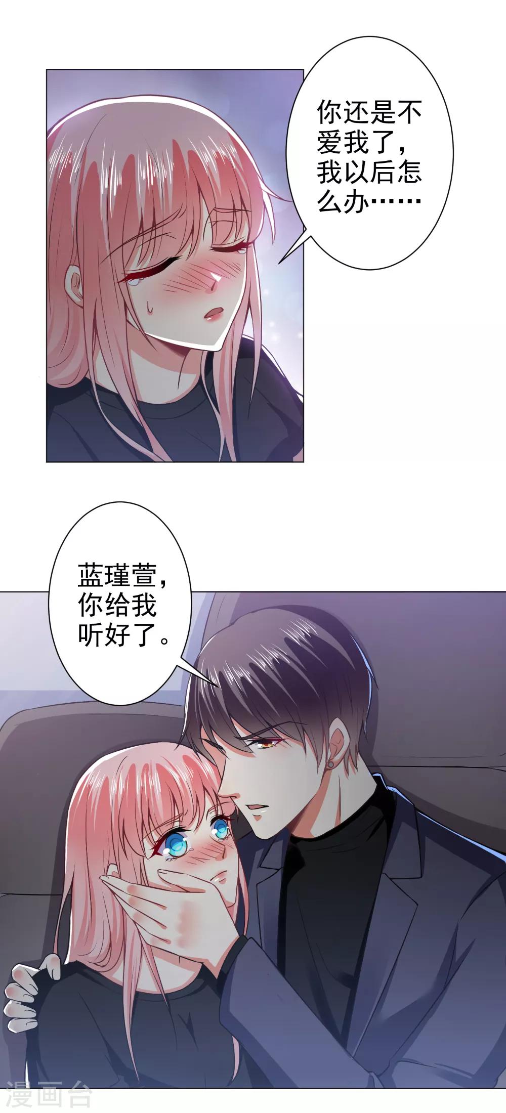 第39话 我把自己给你-第41话