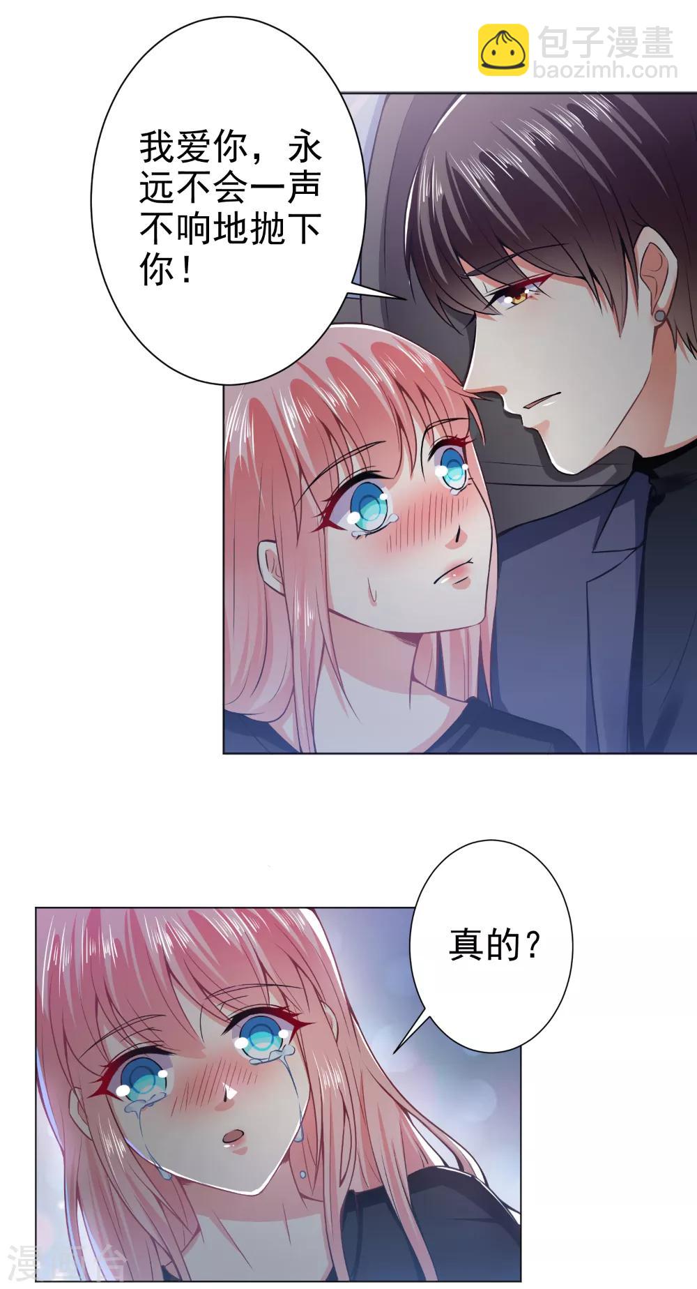 第39话 我把自己给你-第41话