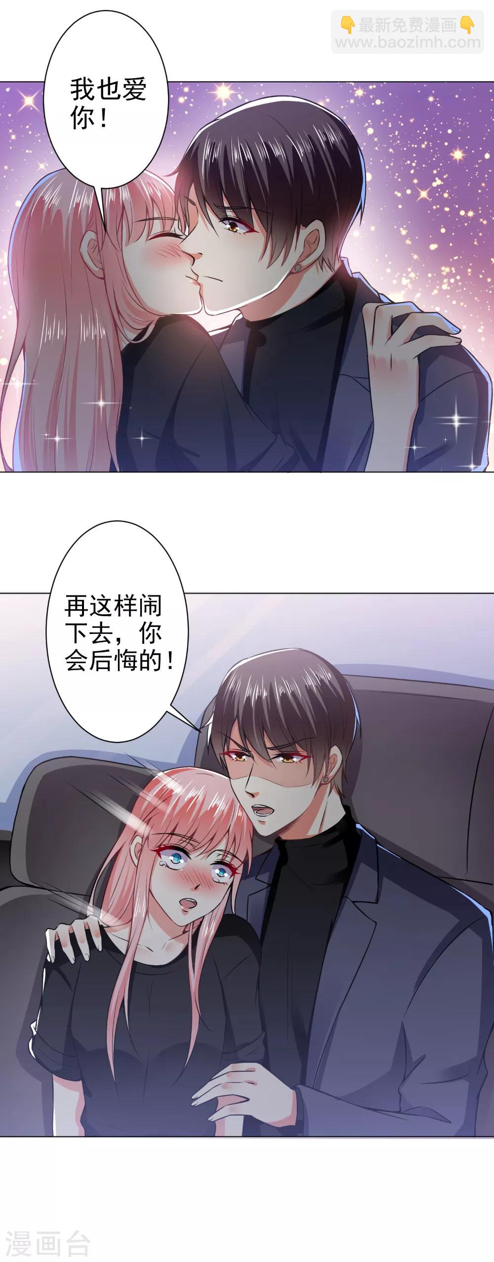 第39话 我把自己给你-第41话