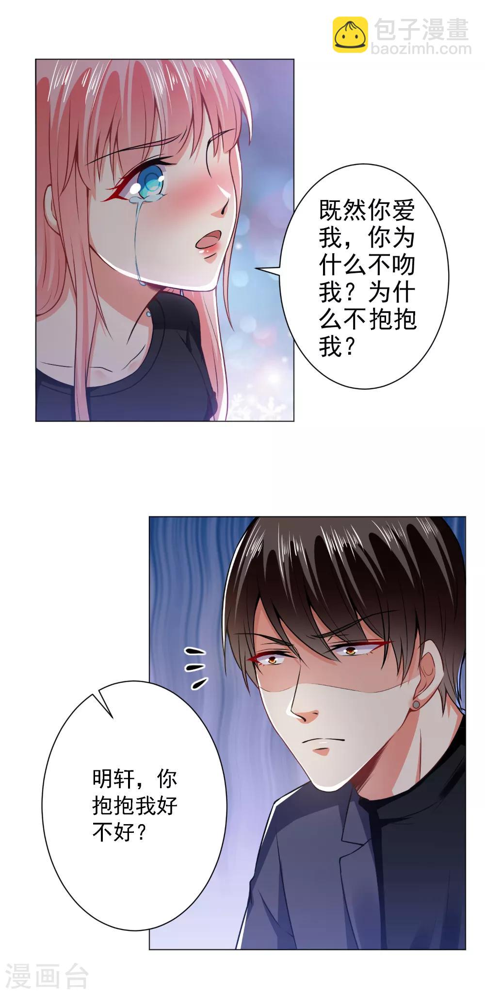 第39话 我把自己给你-第41话