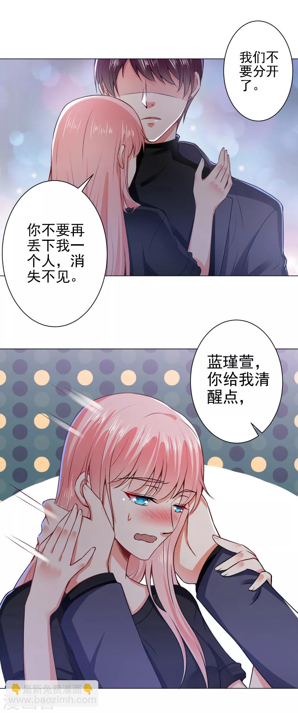 第39话 我把自己给你-第41话