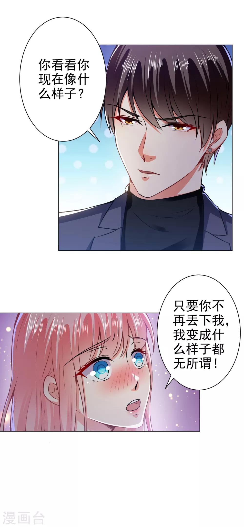 第39话 我把自己给你-第41话