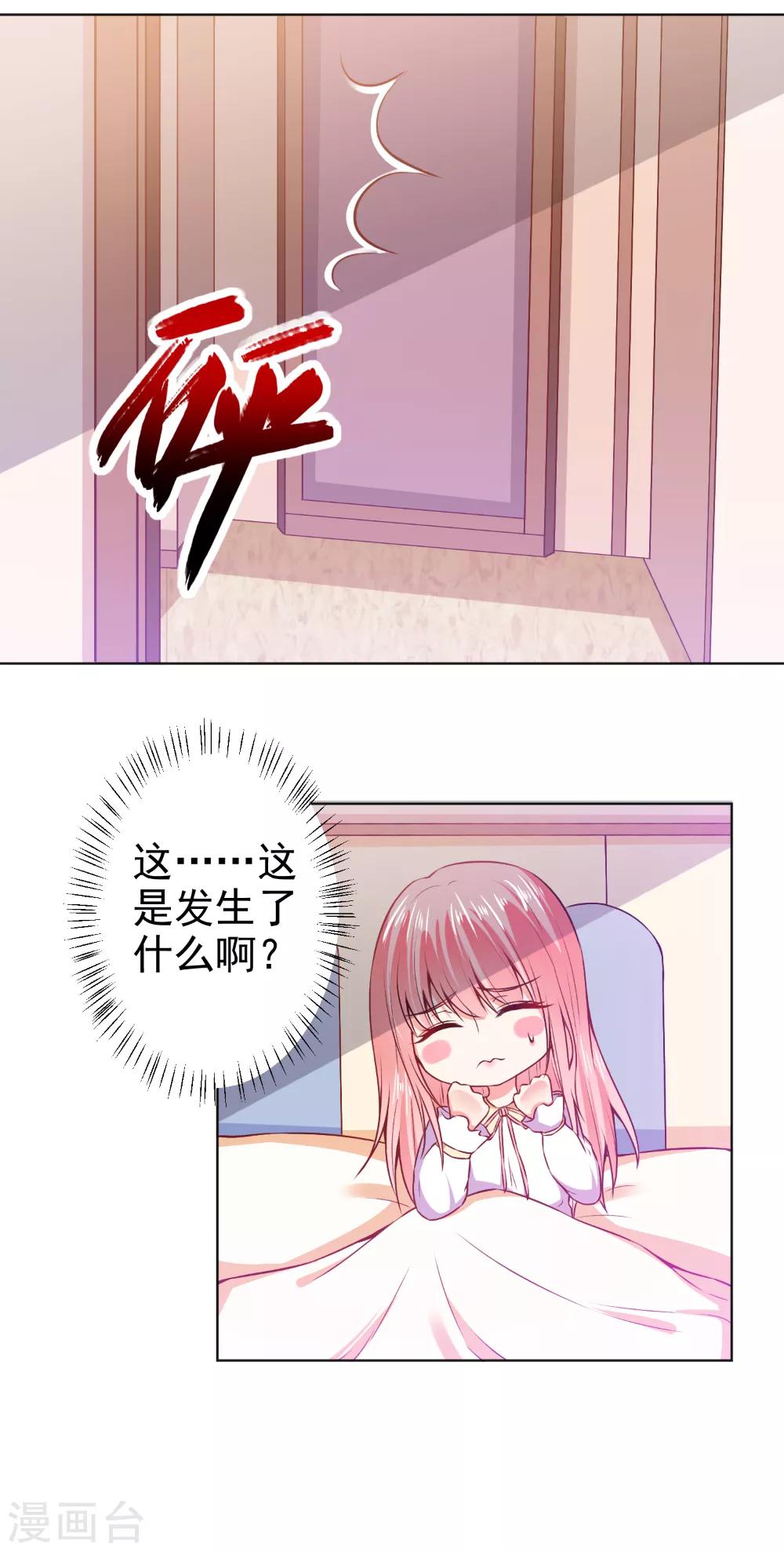 第41话 想学接吻就来找我-第43话