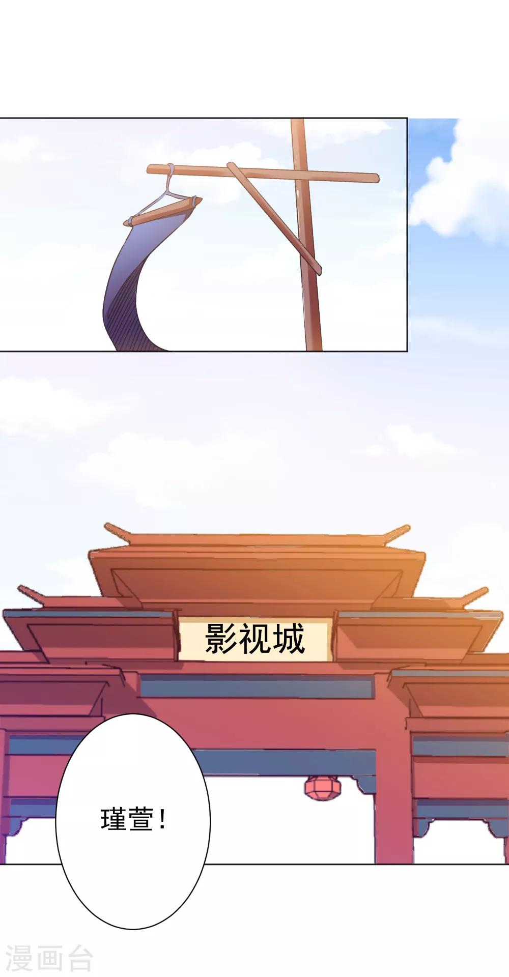 第41话 想学接吻就来找我-第43话