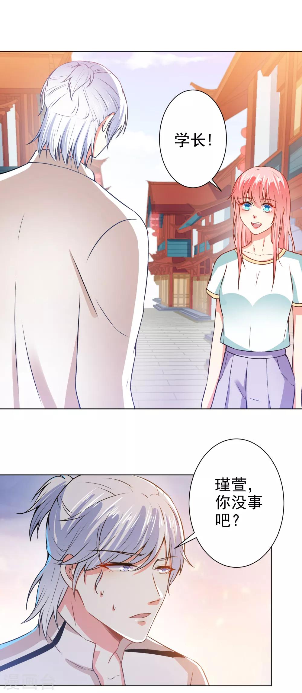 第41话 想学接吻就来找我-第43话