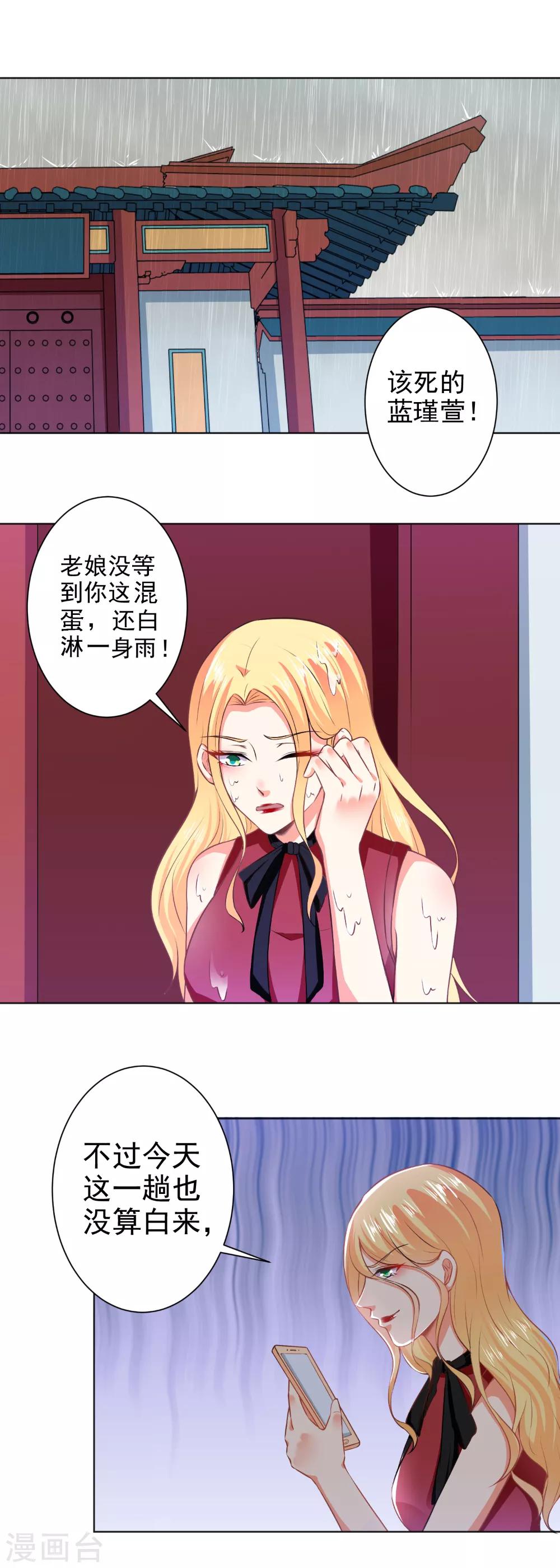 第41话 想学接吻就来找我-第43话