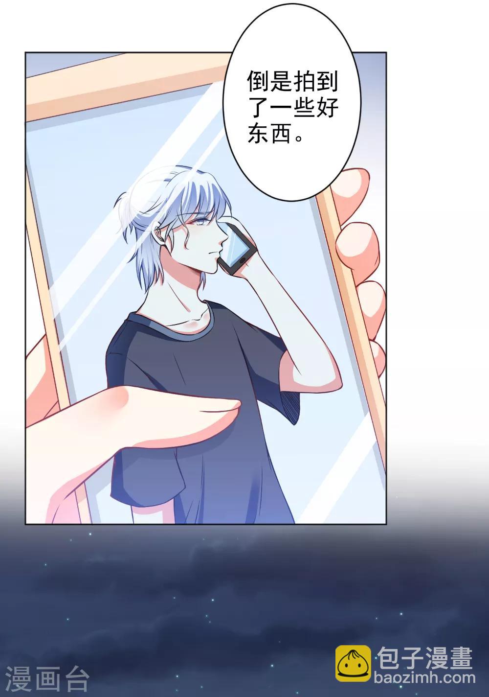 第41话 想学接吻就来找我-第43话