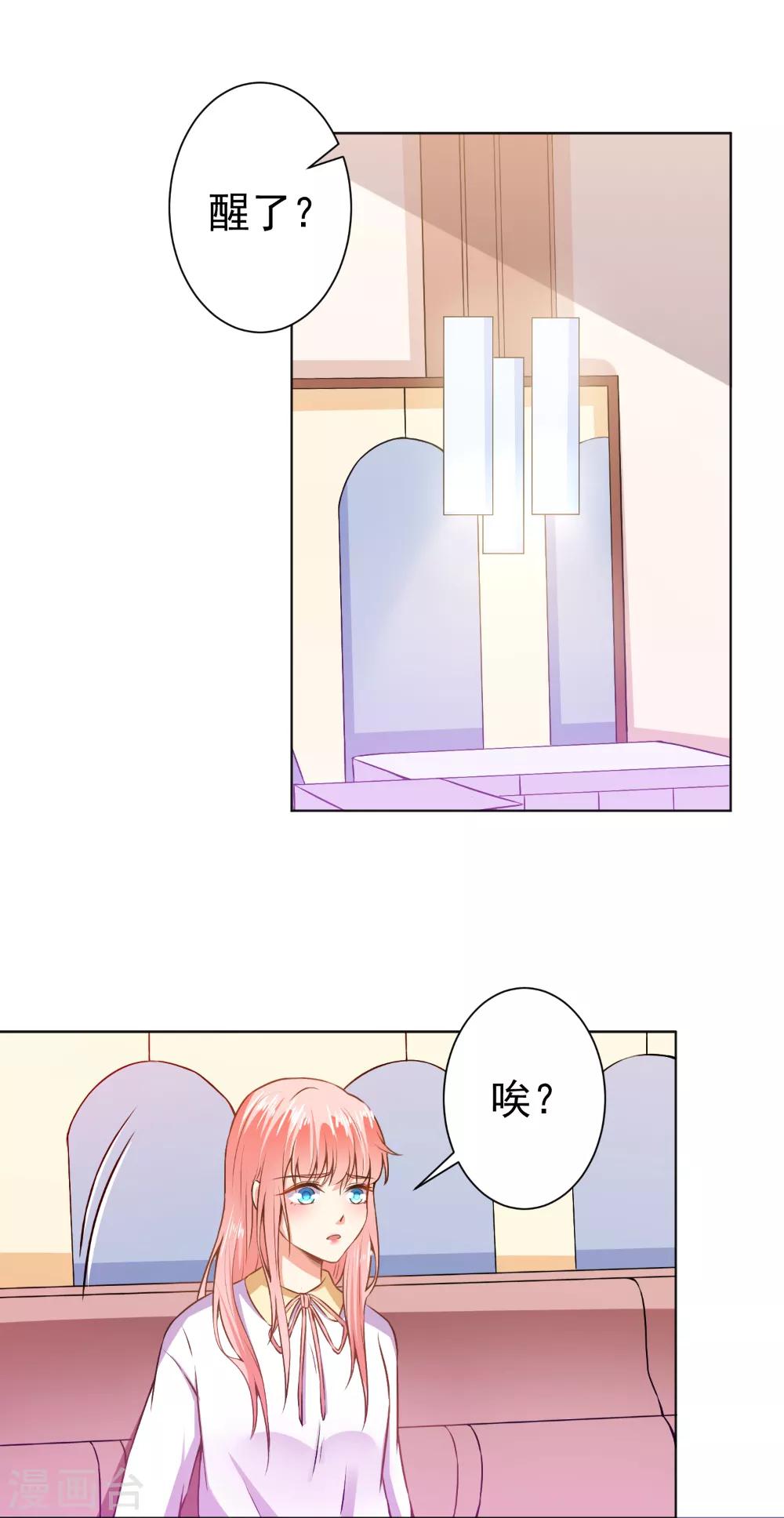 第41话 想学接吻就来找我-第43话